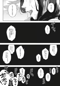 Page 193 of Hitozuma no Rirekisho - House Wife Resume - preview thumbnail