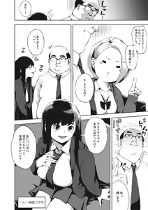 Page 205 of Hitozuma no Rirekisho - House Wife Resume - preview thumbnail