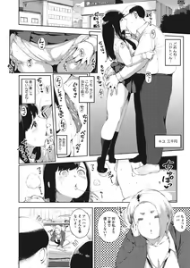 Page 215 of Hitozuma no Rirekisho - House Wife Resume - preview thumbnail