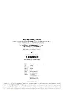 Page 235 of Hitozuma no Rirekisho - House Wife Resume - preview thumbnail