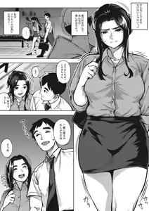 Page 41 of Hitozuma no Rirekisho - House Wife Resume - preview thumbnail