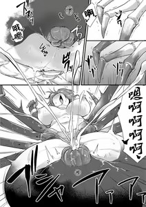 Page 12 of Echidna-sama no Himatsubushi 2 Ch. 2 - preview thumbnail