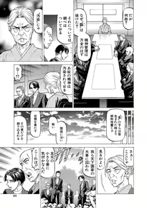 Page 102 of Nukirin - preview thumbnail