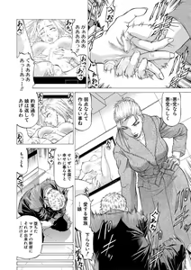 Page 105 of Nukirin - preview thumbnail
