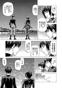 Page 180 of Nukirin - preview thumbnail