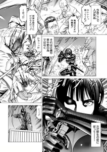 Page 189 of Nukirin - preview thumbnail