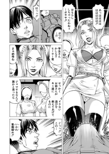 Page 39 of Nukirin - preview thumbnail