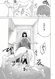 Page 107 of Anata wa Soko de Mitenasai - preview thumbnail
