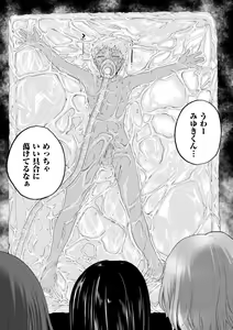 Page 115 of Anata wa Soko de Mitenasai - preview thumbnail