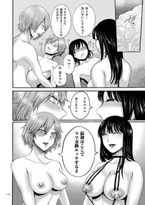 Page 116 of Anata wa Soko de Mitenasai - preview thumbnail