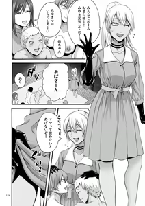 Page 124 of Anata wa Soko de Mitenasai - preview thumbnail