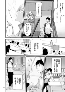 Page 134 of Anata wa Soko de Mitenasai - preview thumbnail