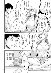 Page 136 of Anata wa Soko de Mitenasai - preview thumbnail