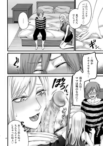 Page 16 of Anata wa Soko de Mitenasai - preview thumbnail