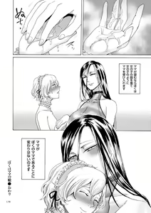 Page 176 of Anata wa Soko de Mitenasai - preview thumbnail
