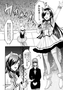 Page 178 of Anata wa Soko de Mitenasai - preview thumbnail
