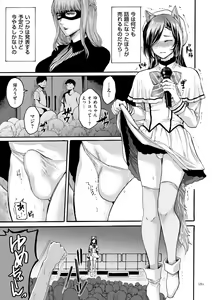 Page 181 of Anata wa Soko de Mitenasai - preview thumbnail