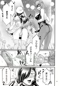 Page 187 of Anata wa Soko de Mitenasai - preview thumbnail