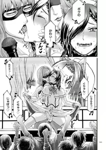 Page 195 of Anata wa Soko de Mitenasai - preview thumbnail