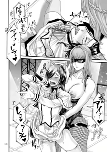 Page 196 of Anata wa Soko de Mitenasai - preview thumbnail