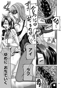 Page 199 of Anata wa Soko de Mitenasai - preview thumbnail
