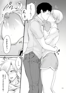 Page 205 of Anata wa Soko de Mitenasai - preview thumbnail