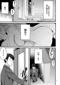 Page 21 of Anata wa Soko de Mitenasai - preview thumbnail