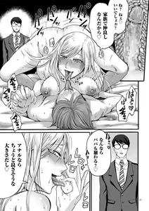 Page 27 of Anata wa Soko de Mitenasai - preview thumbnail