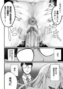 Page 28 of Anata wa Soko de Mitenasai - preview thumbnail
