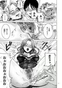 Page 71 of Anata wa Soko de Mitenasai - preview thumbnail