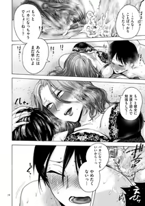 Page 78 of Anata wa Soko de Mitenasai - preview thumbnail