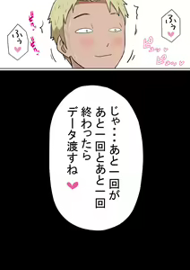 Page 103 of Ore no Kyonyuu Kanojo ga, Yarichin to Ofuro ni Hairu Koto ni NTR 2 - preview thumbnail