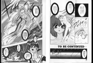 Page 16 of Shalader Vol. 2 - The Past and the Future - preview thumbnail