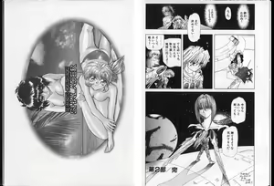 Page 46 of Shalader Vol. 2 - The Past and the Future - preview thumbnail