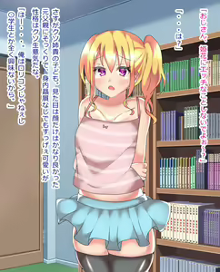 Page 5 of Namaiki Bakunyuu Meikko to Ecchi na 5 Renkyuu - preview thumbnail