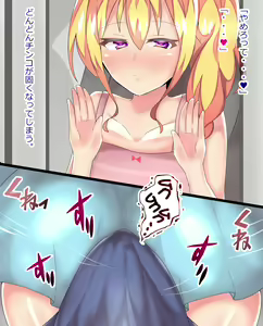 Page 98 of Namaiki Bakunyuu Meikko to Ecchi na 5 Renkyuu - preview thumbnail