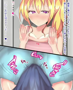 Page 99 of Namaiki Bakunyuu Meikko to Ecchi na 5 Renkyuu - preview thumbnail