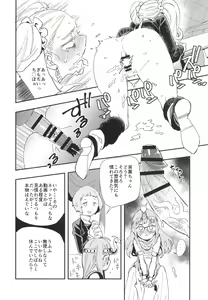 Page 20 of DEEP VELVET - preview thumbnail
