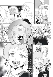 Page 21 of DEEP VELVET - preview thumbnail