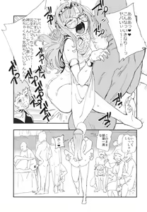 Page 25 of DEEP VELVET - preview thumbnail