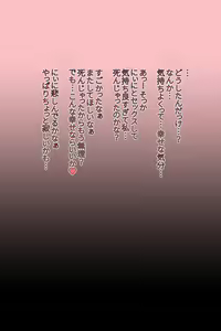 Page 67 of Uchi no Imouto wa Hentai da!! - preview thumbnail