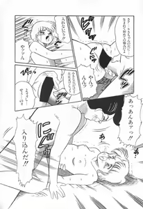 Page 106 of Alice no Ochakai 1 - preview thumbnail