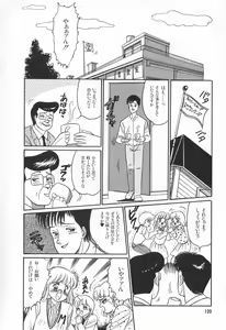 Page 122 of Alice no Ochakai 1 - preview thumbnail