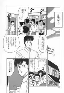 Page 124 of Alice no Ochakai 1 - preview thumbnail
