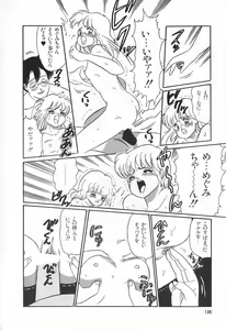 Page 138 of Alice no Ochakai 1 - preview thumbnail