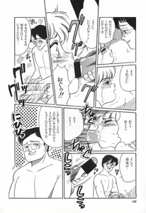 Page 144 of Alice no Ochakai 1 - preview thumbnail