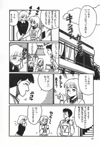 Page 36 of Alice no Ochakai 1 - preview thumbnail