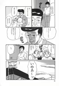 Page 72 of Alice no Ochakai 1 - preview thumbnail