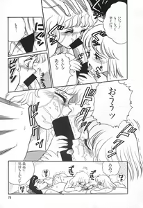 Page 75 of Alice no Ochakai 1 - preview thumbnail