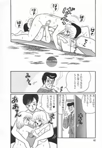 Page 84 of Alice no Ochakai 1 - preview thumbnail